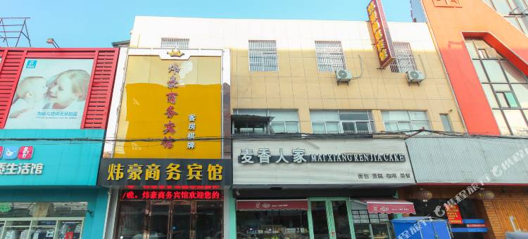 南通炜豪商务宾馆图片