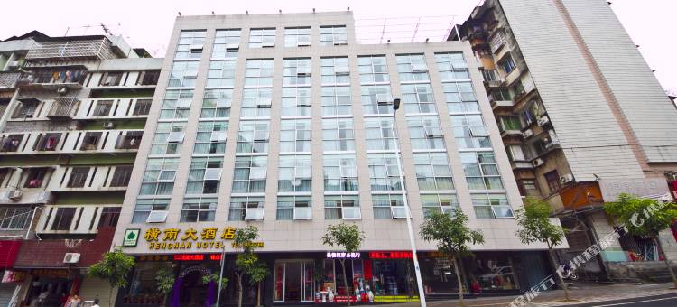 南平横南大酒店图片