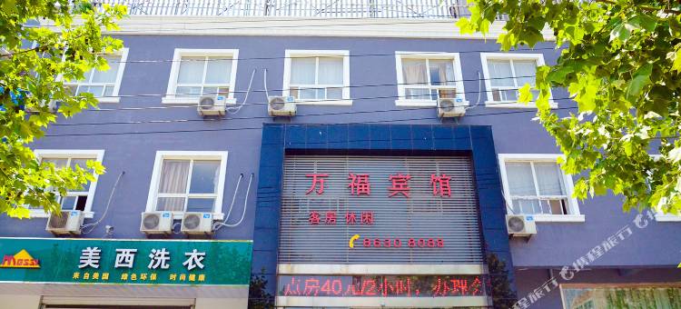 徐州万福商务宾馆图片