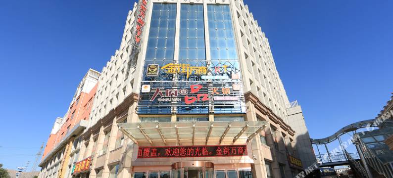 山丹金街万商酒店图片