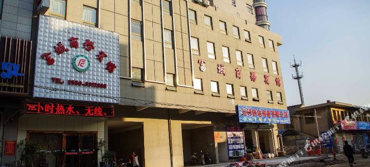 凤阳富城商务宾馆图片
