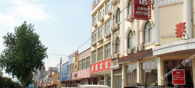 泰和商务宾馆(枣庄汉诺中路店)图片