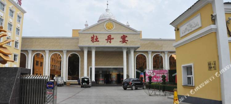 牡丹江牡丹宴商务酒店图片
