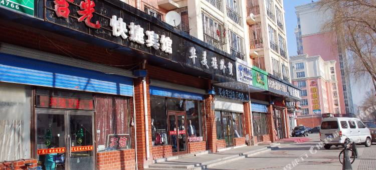 牡丹江吉光快捷宾馆图片