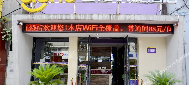 吉梦快捷酒店(荆州屈原路店)图片