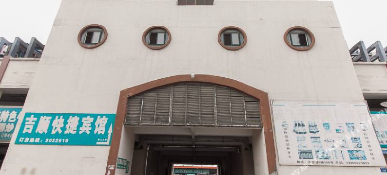 蚌埠吉顺快捷宾馆图片