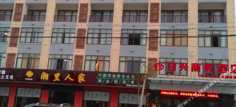 东方八所日兴商务酒店图片