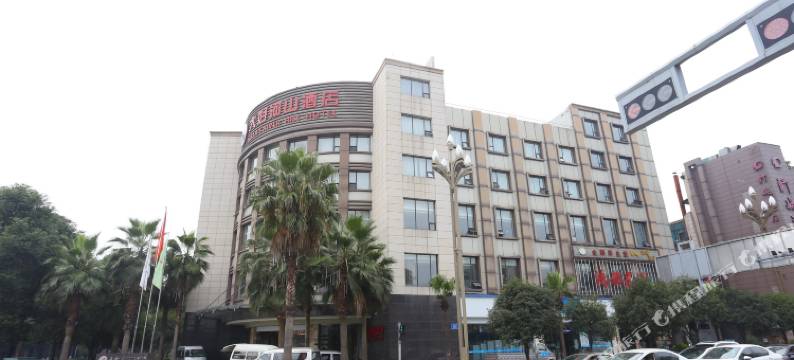 大好河山酒店(成都城市公园店)图片