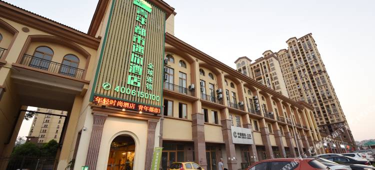 青年·都市迷你(徐图港地铁站苏州小外滩店)图片