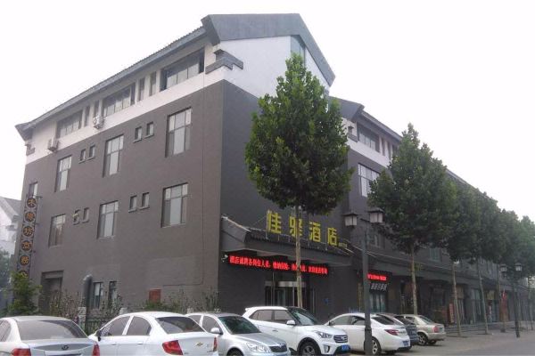 银座佳驿酒店淄博周村古商城新建西路店