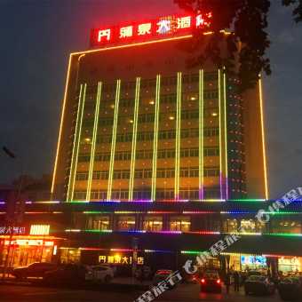 淄博有多少大酒店 2003090000003q28uF477_C_340_340_Q50.jpg?v=1