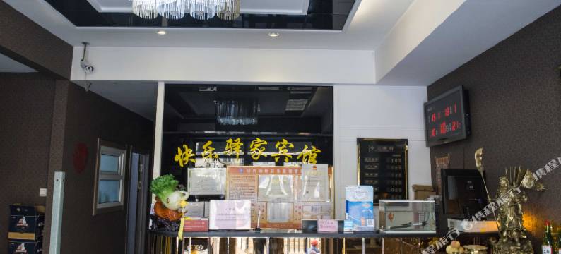 哈尔滨驿家快捷宾馆图片