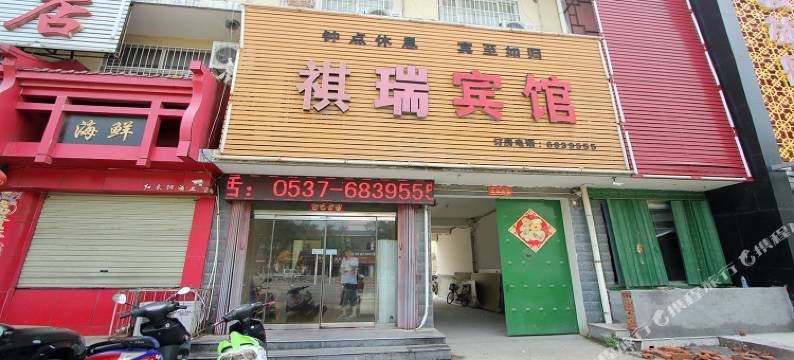 嘉祥祺瑞宾馆图片