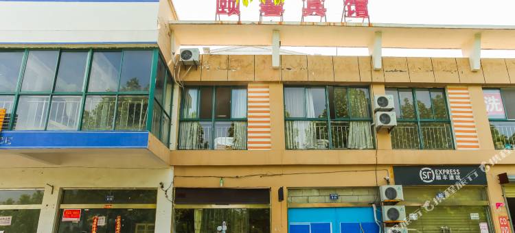 宿迁颐馨宾馆(学府人家店)图片