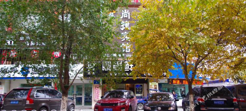 乌鲁木齐尚捷宾馆(火车南站店)图片