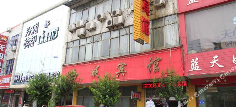 单县西城宾馆图片