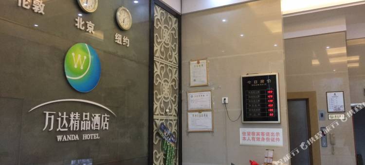 上杭万达精品酒店图片
