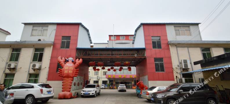 盱眙杨四酒店图片