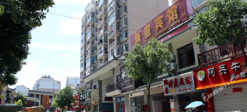 巢湖新童宾馆图片