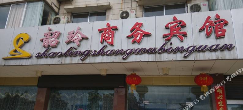 韶关韶玲商务宾馆图片