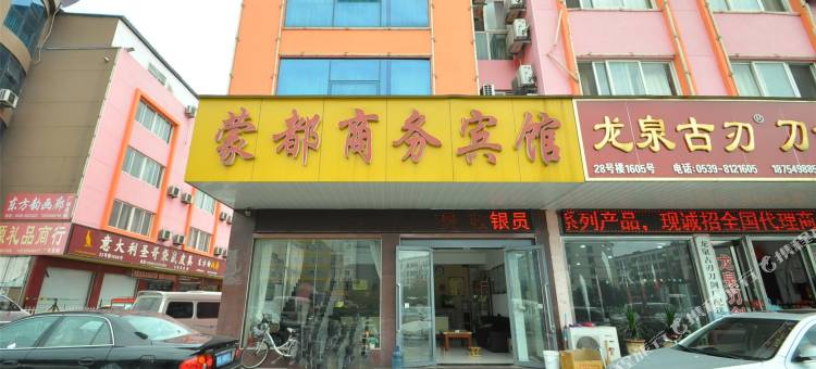 蒙都商务宾馆(临沂汽车站店)图片