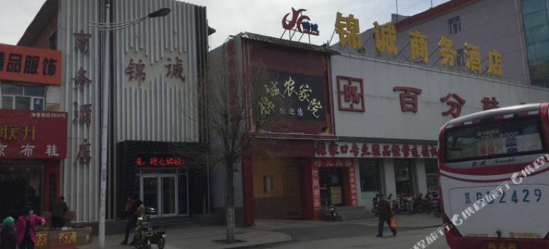 张北锦诚商务酒店图片