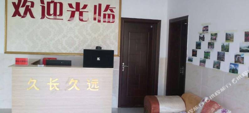 兴义久长久远客栈图片