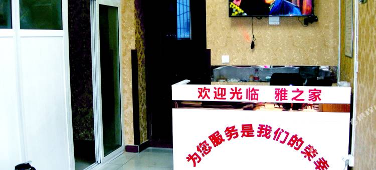 绵阳雅之家短租公寓图片