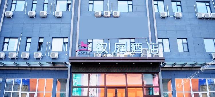 汉庭酒店(长春远达大街店)图片