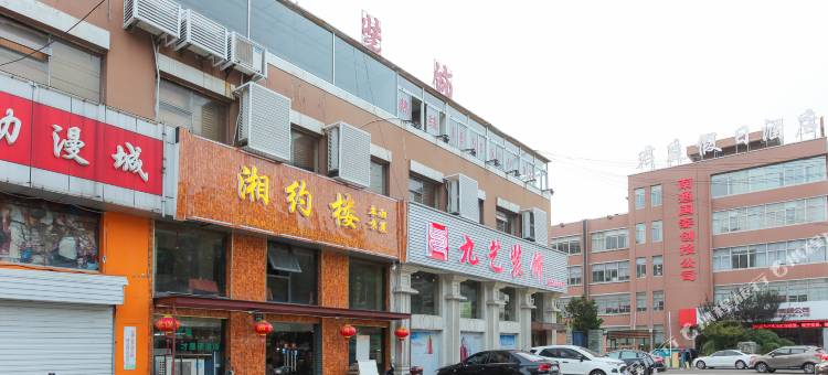 南通瑞利宾馆(电器市场金飞达广场店)图片