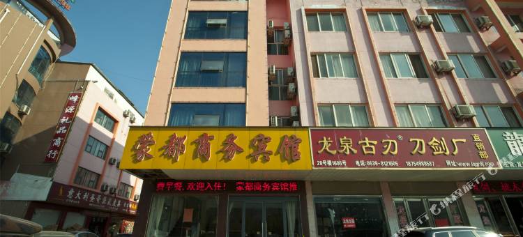 蒙都商务宾馆(临沂汽车站店)图片