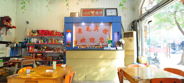 宁波老毛美食宾馆图片