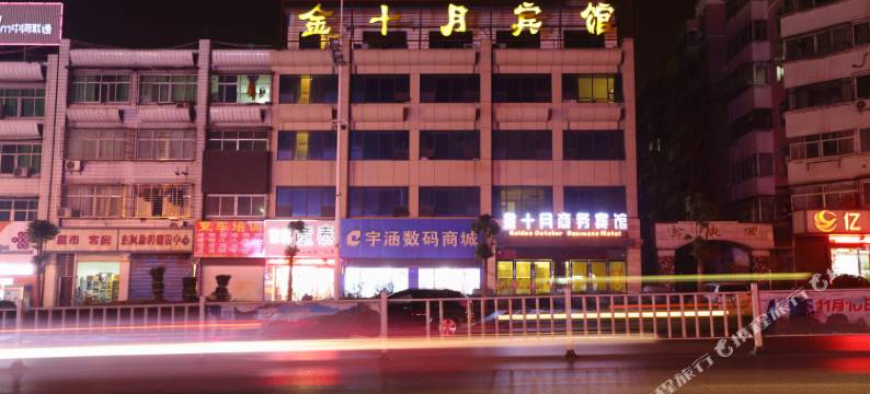 金十月宾馆(襄阳二汽悦活荟店)图片