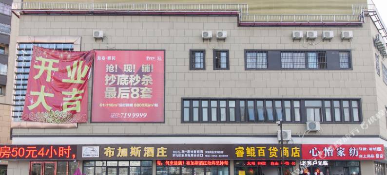 蚌埠熙园之星商务宾馆图片