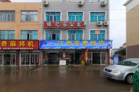 横店缘之家公寓