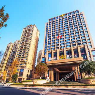 江油顺辉·铂晶巴登酒店