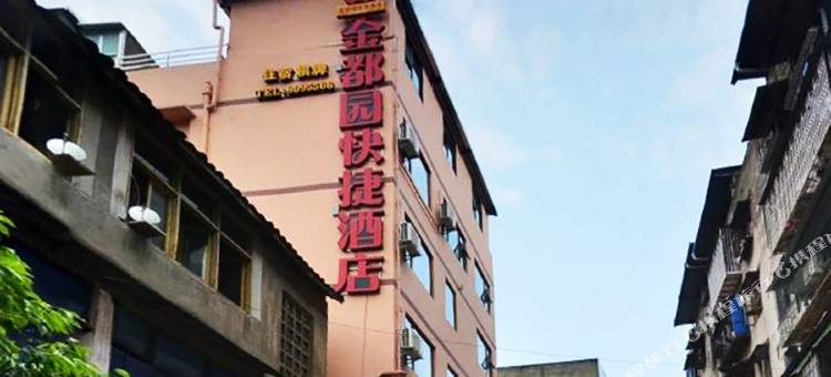 遂宁金都园快捷酒店图片