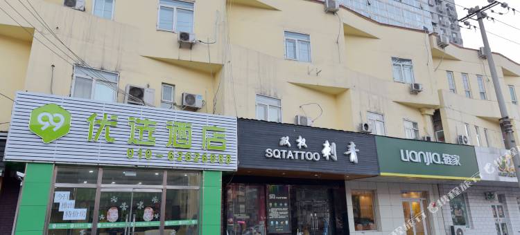 99优选酒店(北京人民大学店)图片