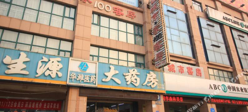 潍坊城市家100客房图片