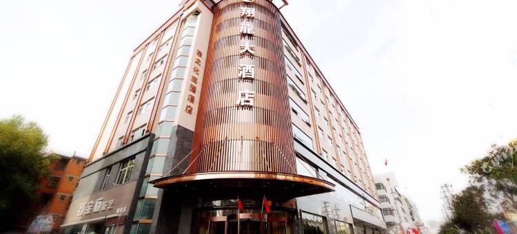 翔龙茶文化酒店(汉中高铁站万邦旗舰店)图片