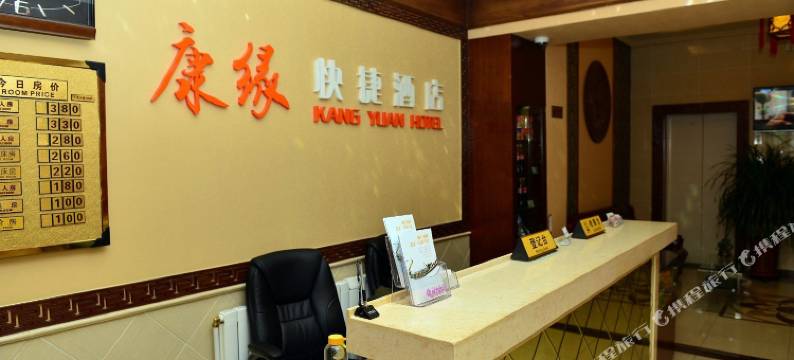 北京康缘快捷酒店(五棵松万达广场店)图片