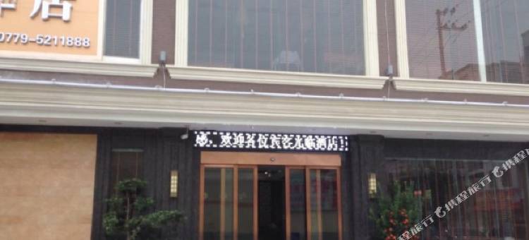 北海民豪酒店图片