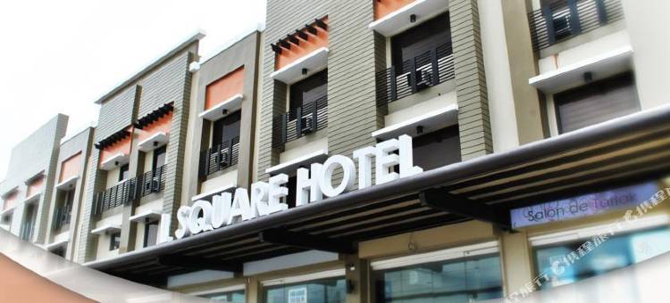 L广场酒店(L Square Hotel)图片