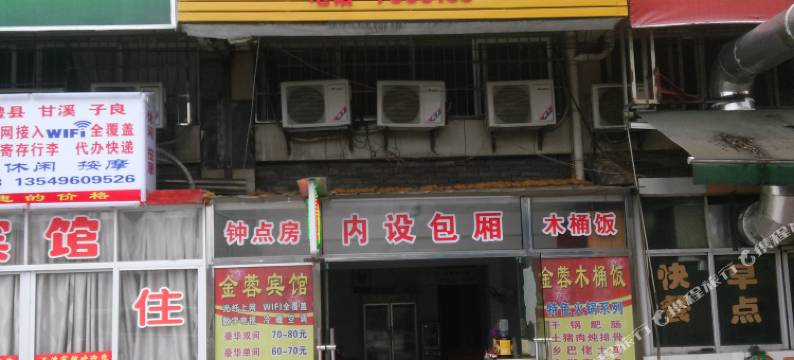 常德金蓉宾馆图片