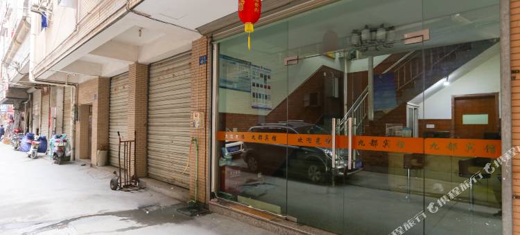 杭州九都宾馆图片