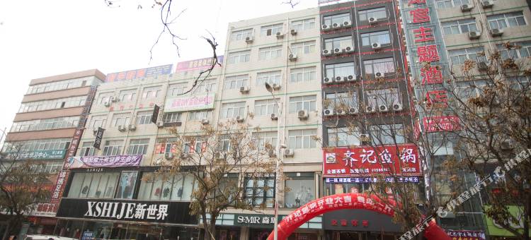 龙宫主题酒店(郑州升达经贸管理学院店)图片