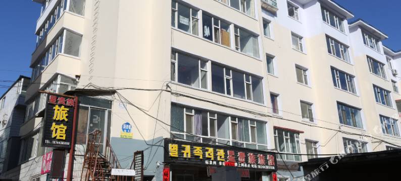 延吉星贵族旅馆图片