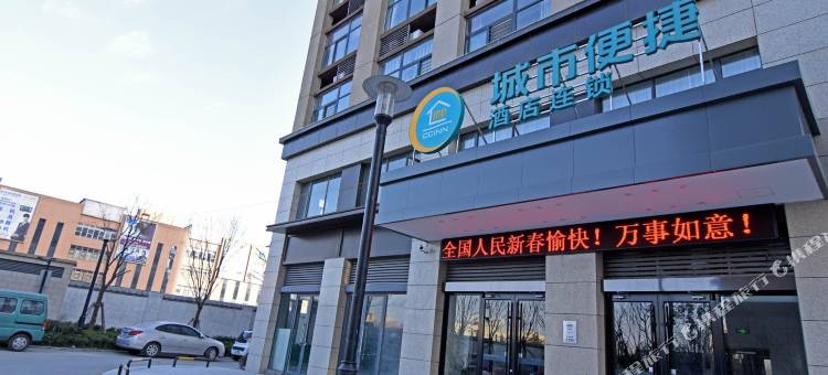 城市便捷酒店(洛阳市府店)图片