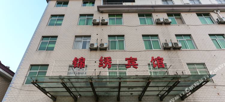 桐庐锦绣宾馆图片