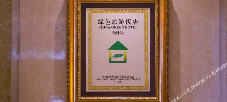 泸州酒城宾馆图片